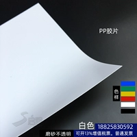 Белый, 0.5mm, 297mm, 10 штук