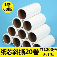 10 см 20 рулонов бумажного ядра (без ручки)