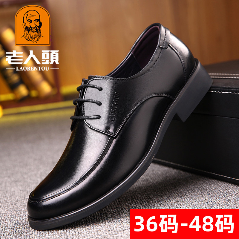 Old man's head leather shoes men's leather business positive dress men's shoes big size laces leather shoes black breathable 4748-yard leather shoes
