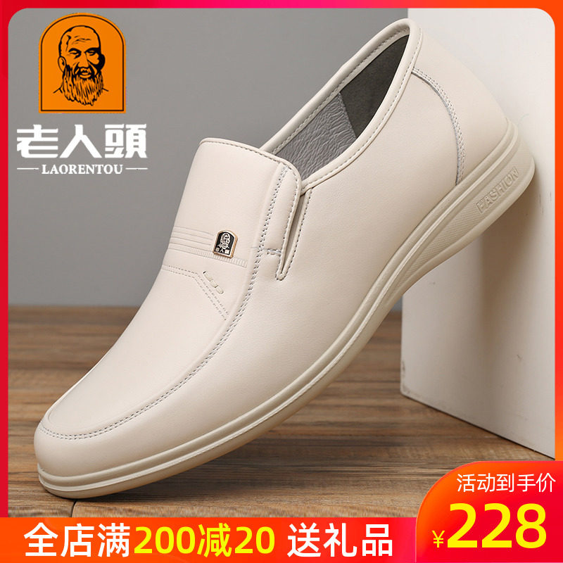 Old man's leather shoes men's leather casual shoes 2022 autumn white leather shoes men's beige leather shoes breathable dad shoes