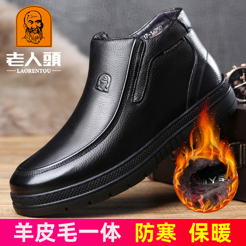 Old man's head cotton shoes men's leather wool winter warm sheepskin wool high-top shoes middle-aged and elderly dad shoes leather shoes