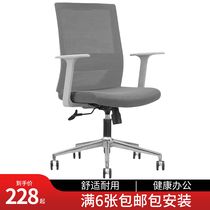 Office chair modern high back ergonomic breathable staff mesh chair backrest reclining headrest adjustable computer chair