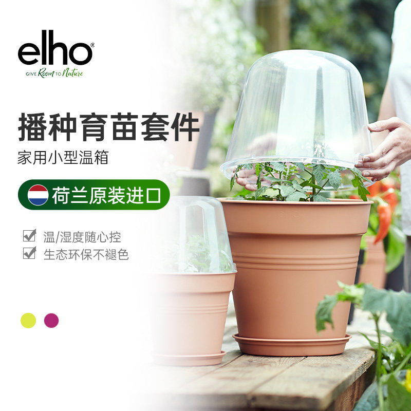 elho seed vegetable nutrient bowl bean sprout planting pan germination basin Seedling Basin Plastic Seed Vegetable Fry nursery for home