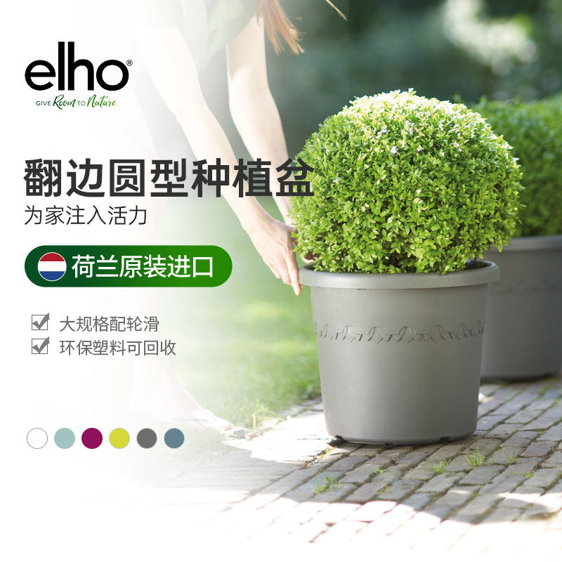 elho hobby potted pot pelvis eco-friendly and quality plastic thickened flower pot Nordic minimalist home special size tree basin