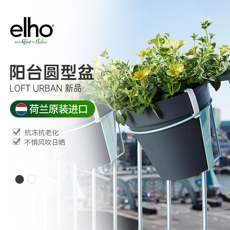 elho balcony flowerpot Nordic simple hanging railing flowerpot adhesive hook hanging pot environmentally friendly plastic family balcony dedicated