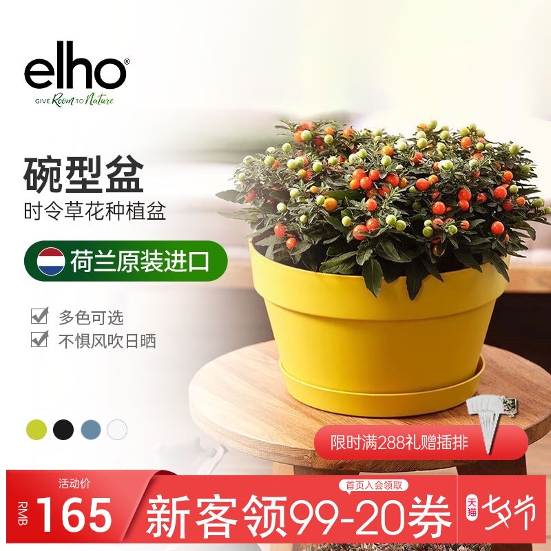 elho large diameter environmental protection high-quality plastic flower pots Large round household thickened flower pots Nordic simple potted pots