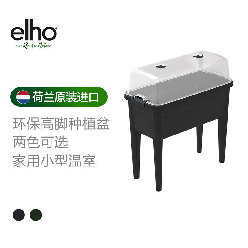 elho planting vegetable artifact family balcony vegetable potted building top planting box rectangular special strawberry pot
