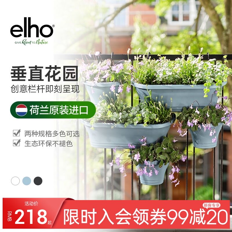 elho hobby balcony hanging flower bucket hanging flower pot hanging pot Nordic simple balcony fence flower pot plastic with tray