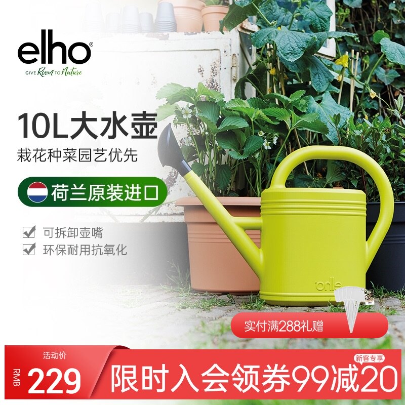 elho Sprinkler pot watering household large vegetable growing and flower raising large capacity watering kettle Gardening watering pot plastic pot