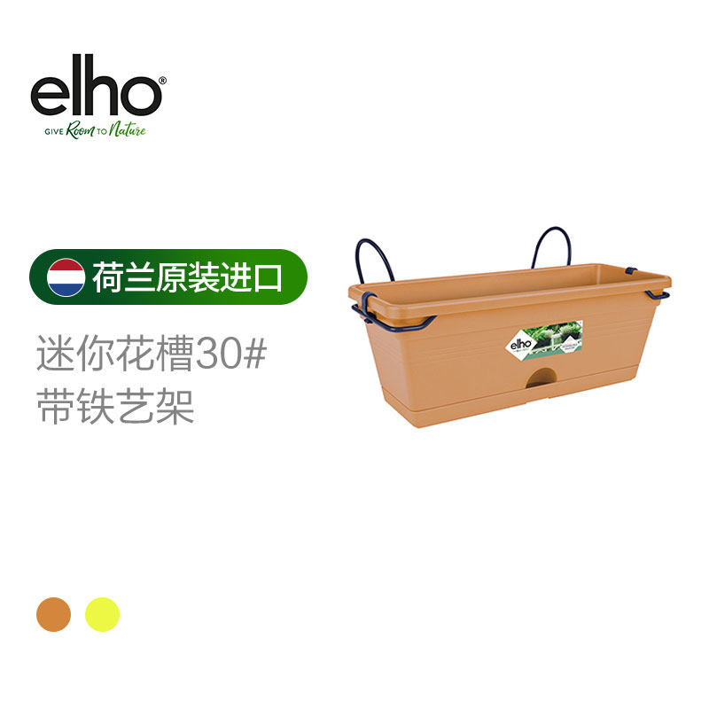 elho balcony flower pot rectangular flower trough outdoor growing vegetable artifact family balcony long flower pot thick plastic rectangle