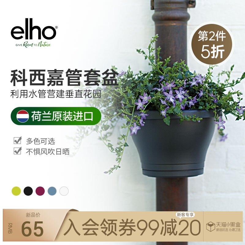 elho hobby pipe wall-mounted flower pot Nordic simple plastic flower pot Household thickened self-absorbent pot with tray