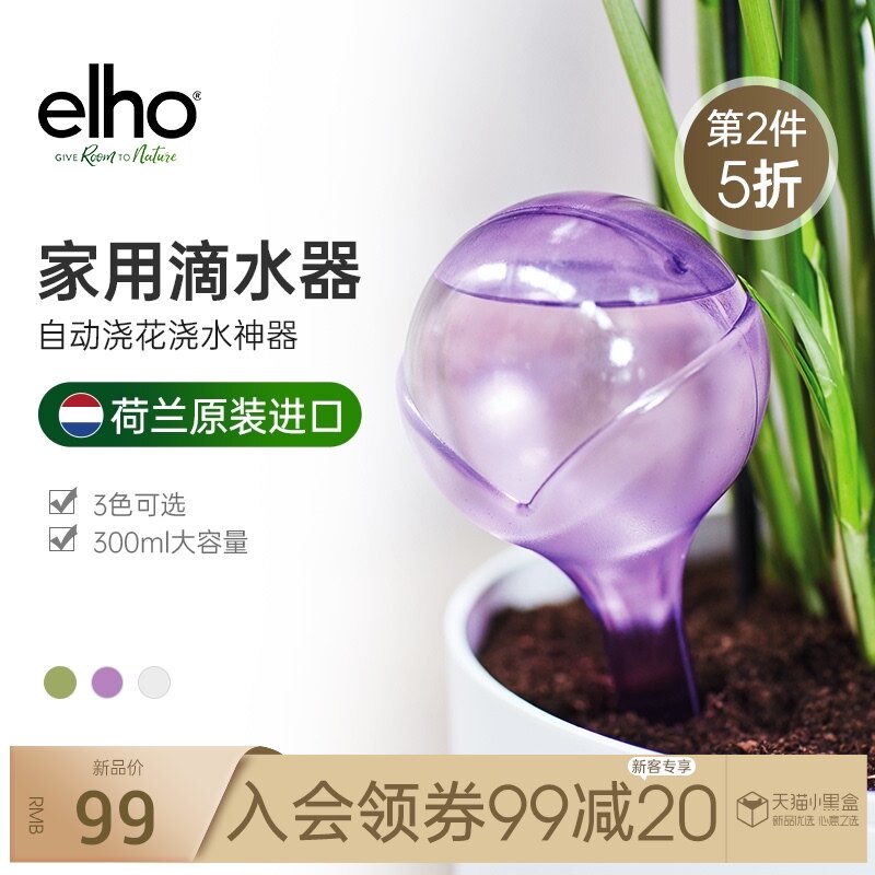 elho watering artifact lazy household flower pot drip irrigation timing watering device Automatic travel free watering artifact water seepage