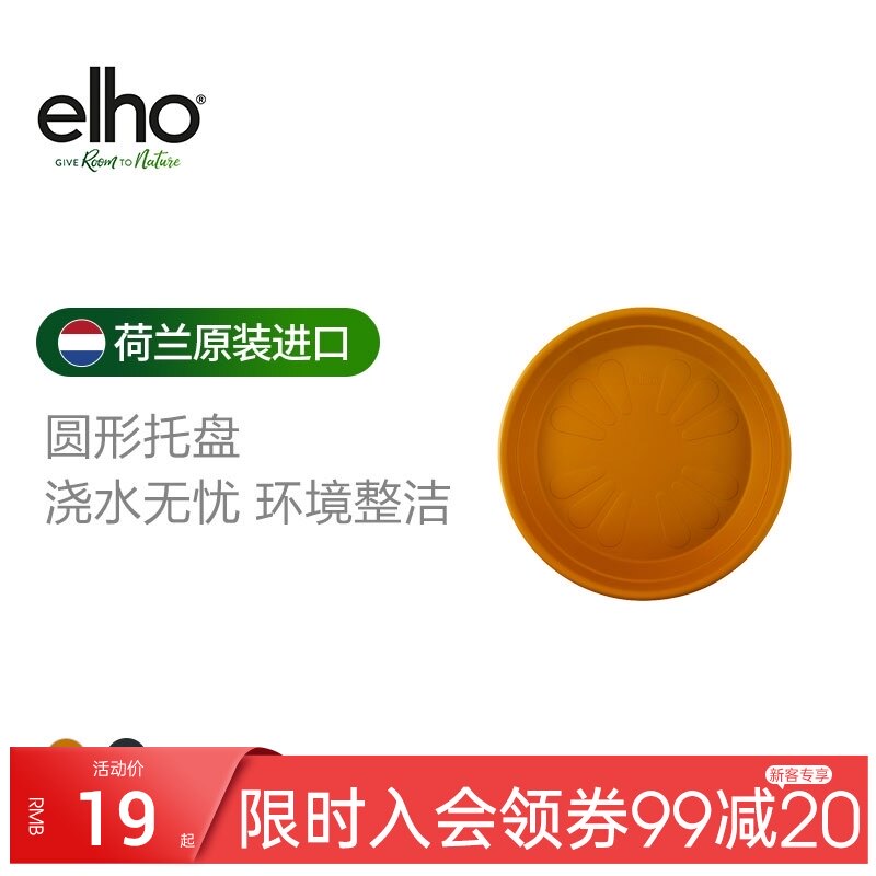 elho hobby round flower pot base tray Plastic thickened water tray Flower pot bottom anti-leakage chassis large