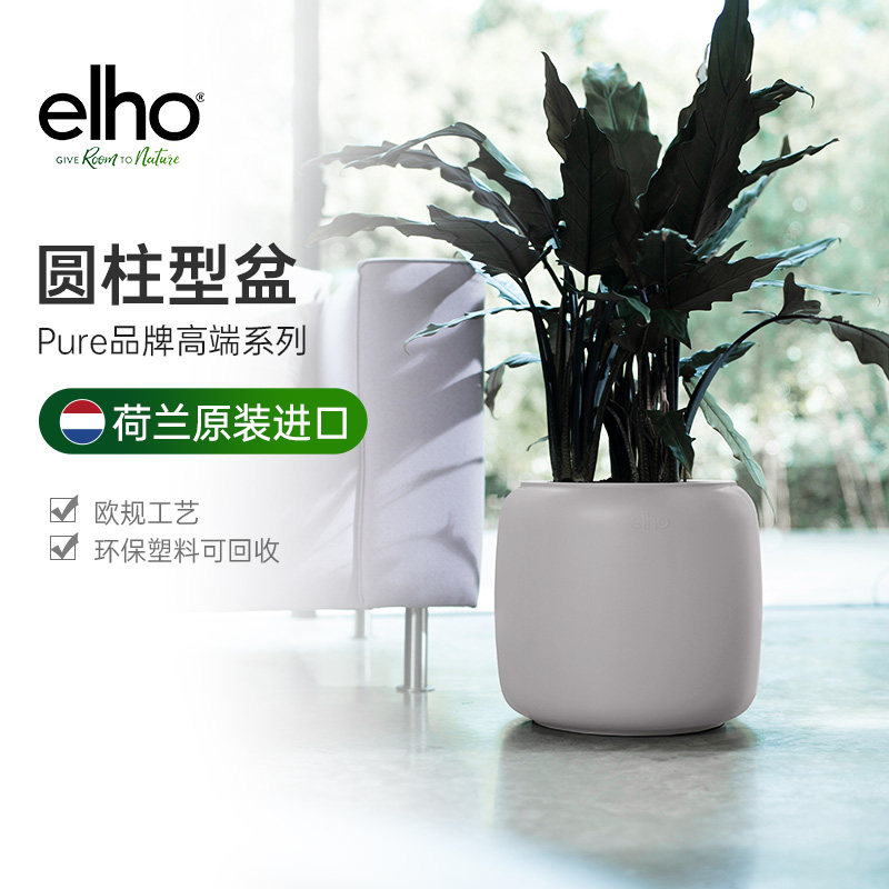 elho hobby pure series Nordic minimalist wind cylindrical basin Art tune large flower pots Classic planting basin-Taobao