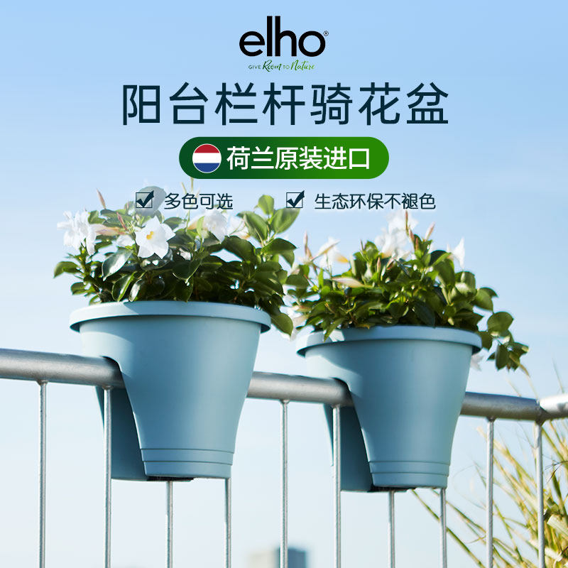 elho planting flower pot balcony special home rectangular Environmental Protection high quality plastic flowerpot thickening big Nordic simplicity