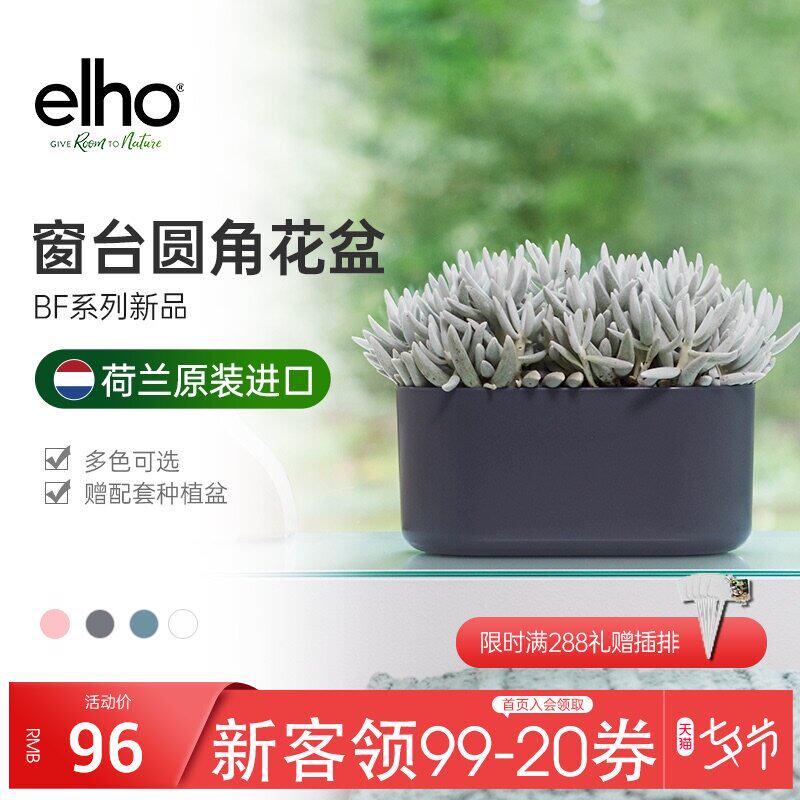 elho creative flower pot Indoor pot Nordic simple floor pot Modern simple long flower pot Environmental protection plastic