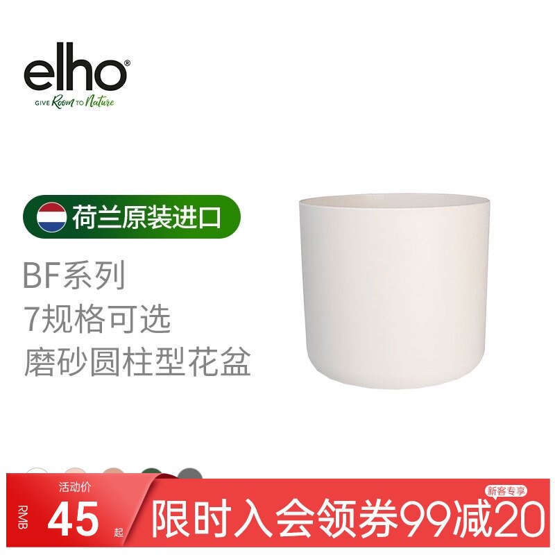 elho flower pot Nordic white green plant modern plastic cover pot Automatic self-absorbent bonsai pot plastic pot large