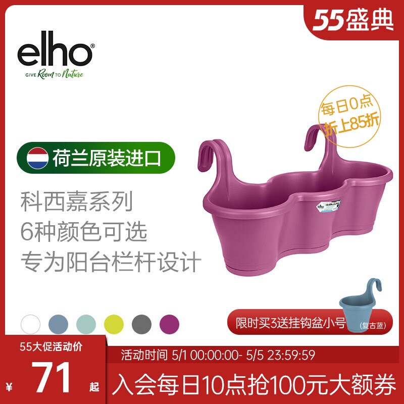 elho hanging pot hanging pot hanging plastic flower pot Household thickened balcony wall hanging modern simple long flower pot