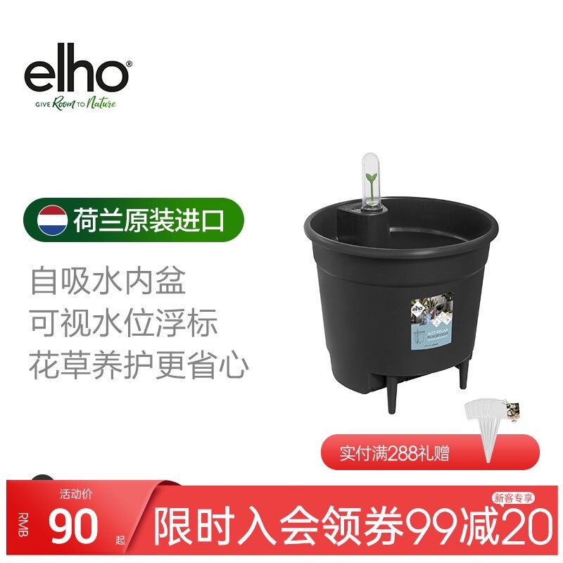elho flowerpot self-absorbent lazy watering cover basin inner basin Nordic simple style high-quality plastic flowerpot king size