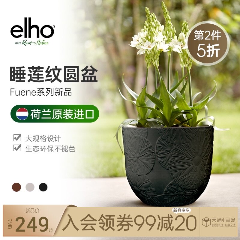 elho flower pot Nordic simple style Courtyard Balcony Garden personality plastic large flower pot household thickening environmental protection