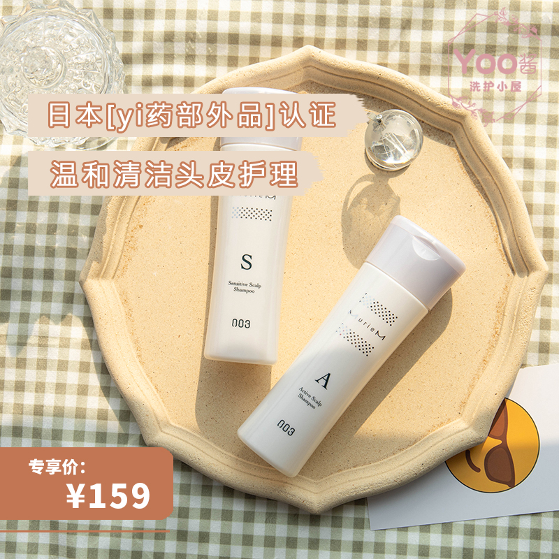 Yoo sauce recommended) Japanese salon level MurieM Crystal scalp care shampoo