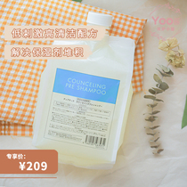 Yoo sauce evaluation) Japanese COUNCELING PRE to pile up refreshing shampoo cleaning
