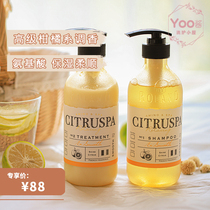 Yoo Sauce Evaluation) Japanese CITRUSPA Sixuanba Soft Moisturizing Shampoo Conditioner Moisturizing