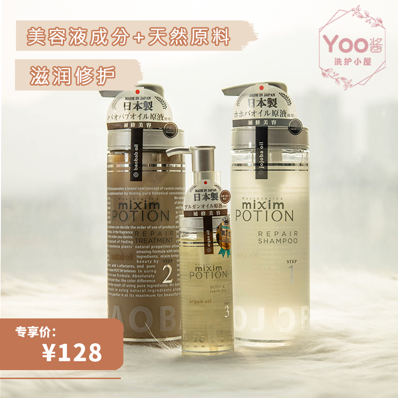 Yoo Sauce Review) Japanese mixim potion Amino Acid Moisturizing Shampoo Conditioner
