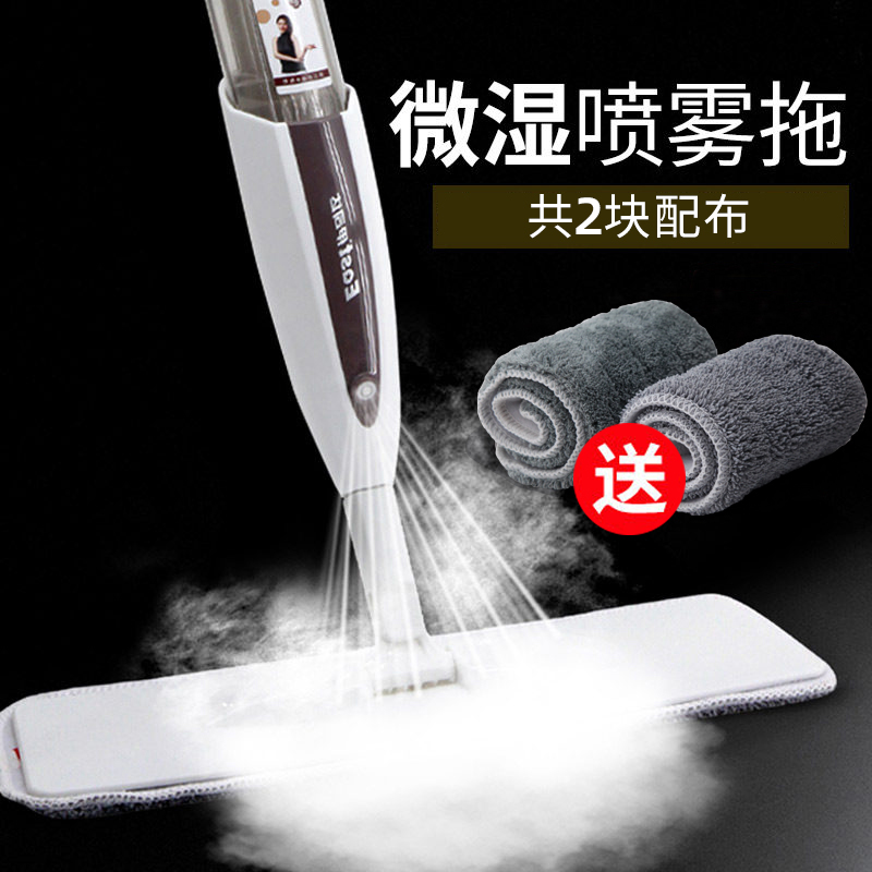 Isida spray mop lazy spray flat hand-free household flat mop no-clean mopping floor maintenance floor mop