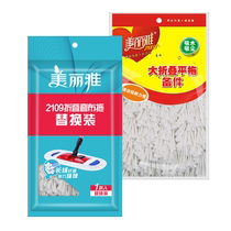 Beautiful Elegant Mop Head 2109 Flat Mop Accessories Replacement Head Mop Cloth Large Folding Spare Parts Replacement Bub