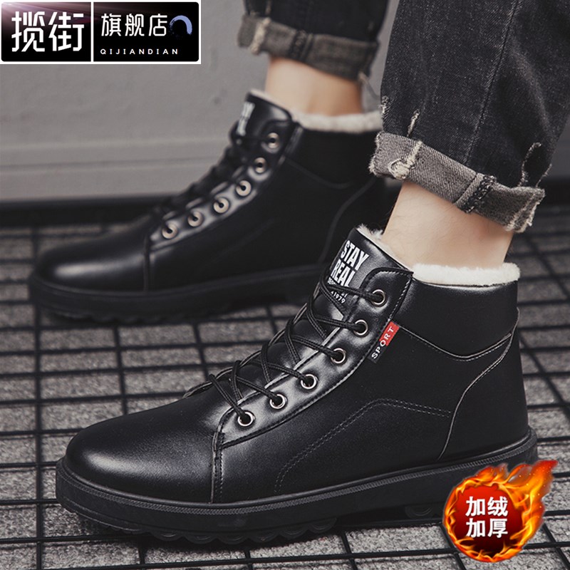 揽街2019新款雪地靴潮流男士皮靴加绒保暖男鞋韩版休闲中帮男靴