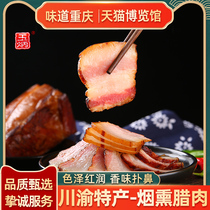 Chongqing Special Products Jade Bingu Smoked Five Flowers Meat 500g Sichuan Flavor Farmyard Three-Wire Two-Knife Rear Leg Platoon Bone Handmade Cured Meat