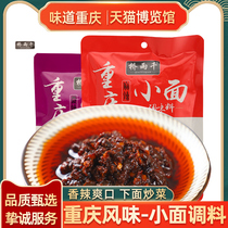 Chongqing Bridge Rain one thousand Facet Seasoning 150g Microspicy Tommy Line Hot Pot Dry Mix Noodle Sauce Fried Vegetable Stock stock