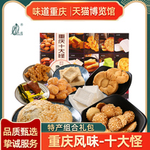 Chongqing 420g Strange Gift Boxes 420g Osmanthus cake Sesame Flowers Green Bean cake Sesame Cake Peach Ghee Rice Strips of Snack Rice Cake with snacks