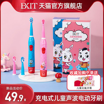 Childrens electric toothbrush soft hair flagship store automatic 5-6-8-Boys over the age of 10 are charged for primary school students