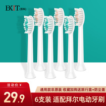 Suitable for Bayer x1 brush head Electric toothbrush head Universal x1splus x5 Bayer tooth canal 6 pcs