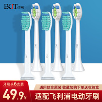 Suitable Philips electric toothbrush brush head 6921hx3210c 6710 C2 9210 6100sonicare