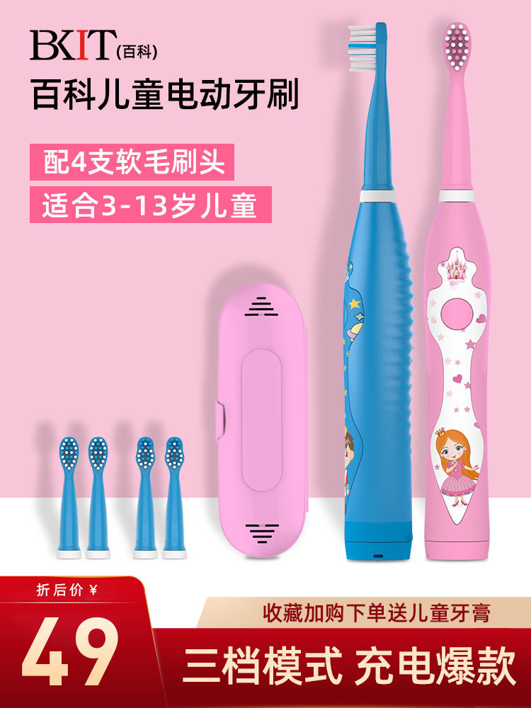 Children's electric toothbrush Rechargeable girls 4-6 a 12-year-old tooth replacement period primary school students soft hair ultra-fine cartoon