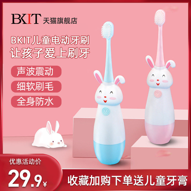 bkit children's electric toothbrush 3-4-6-8-9-10-12 years old soft hair girls children children automatic