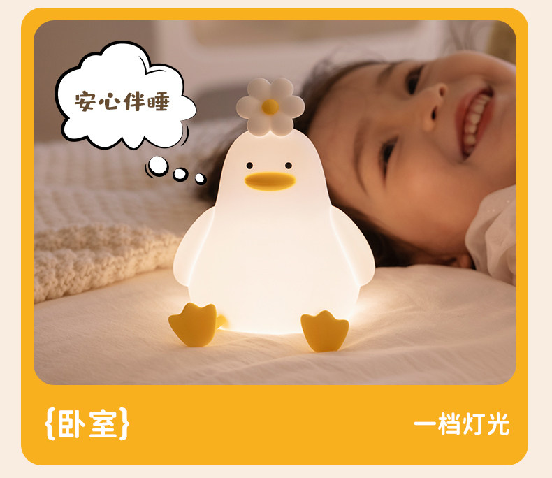 FaSoLa Life 夜燈 1個 可定時充電款 情人節日過新年生日禮物 治癒解壓可愛鴨鴨手機支架 多功能床頭桌面雛菊花鴨子小拍拍燈