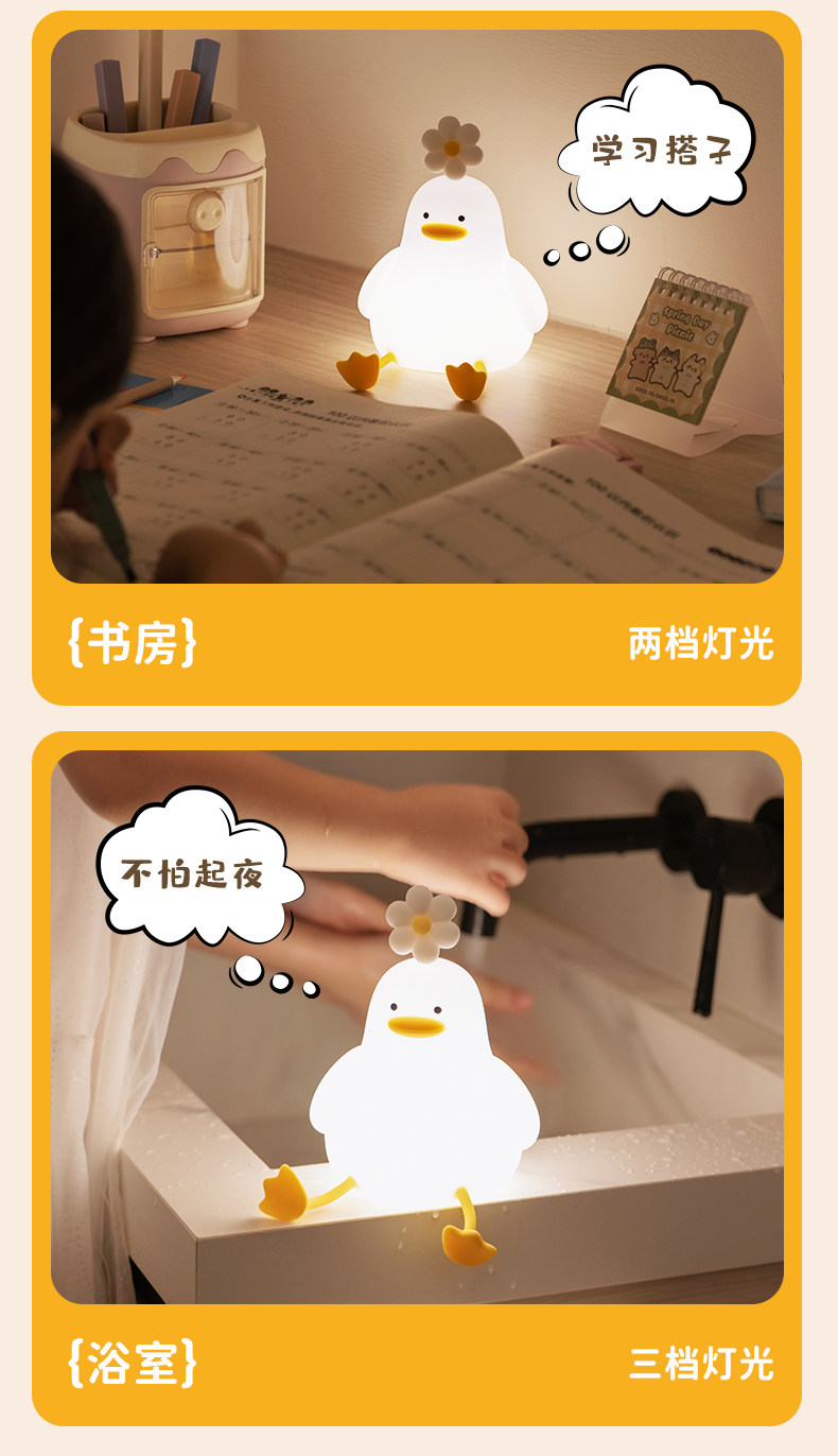 FaSoLa Life 夜燈 1個 可定時充電款 情人節日過新年生日禮物 治癒解壓可愛鴨鴨手機支架 多功能床頭桌面雛菊花鴨子小拍拍燈