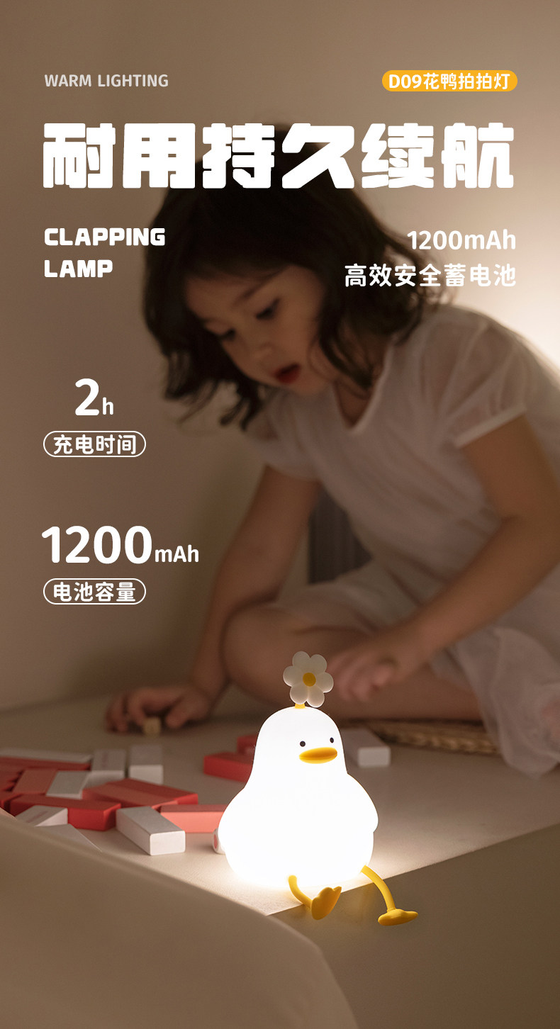 FaSoLa Life 夜燈 1個 可定時充電款 情人節日過新年生日禮物 治癒解壓可愛鴨鴨手機支架 多功能床頭桌面雛菊花鴨子小拍拍燈