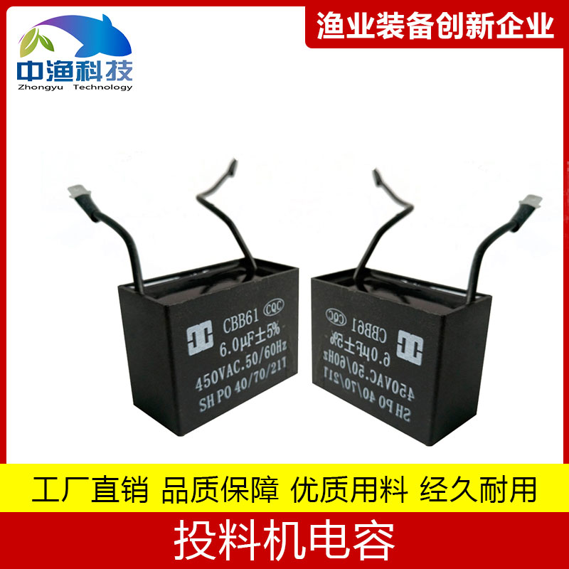 Bait feeder capacitor no material shutdown feeder feeder fish pond Zhongyu Technology fully automatic high-speed feeder maintenance accessories