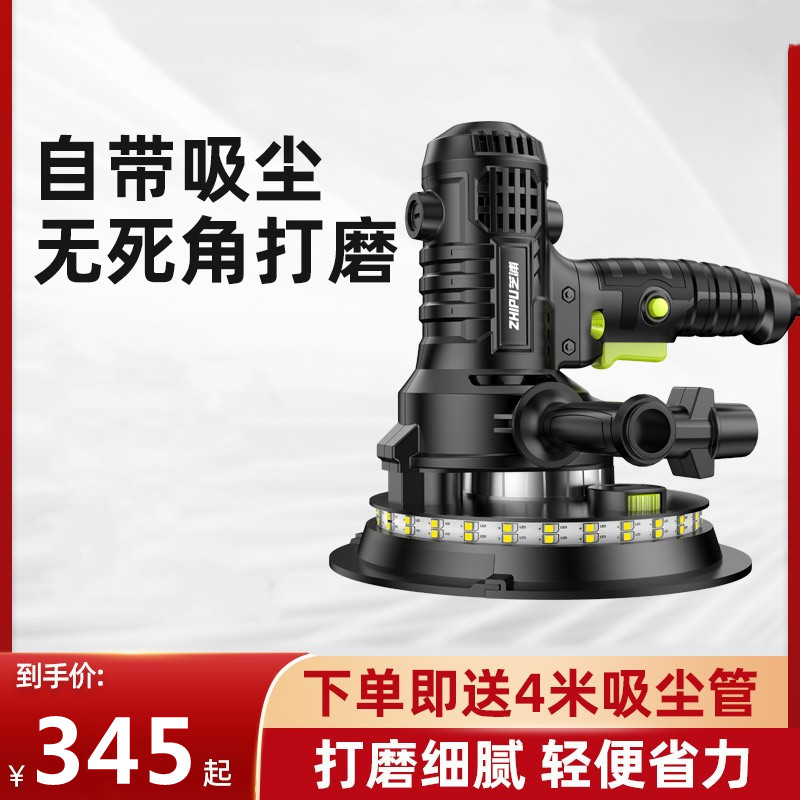 New planewall machine brushless light wall sanding paper Machine Batch Powder Polisher Electric Dust-free Grinding Machine