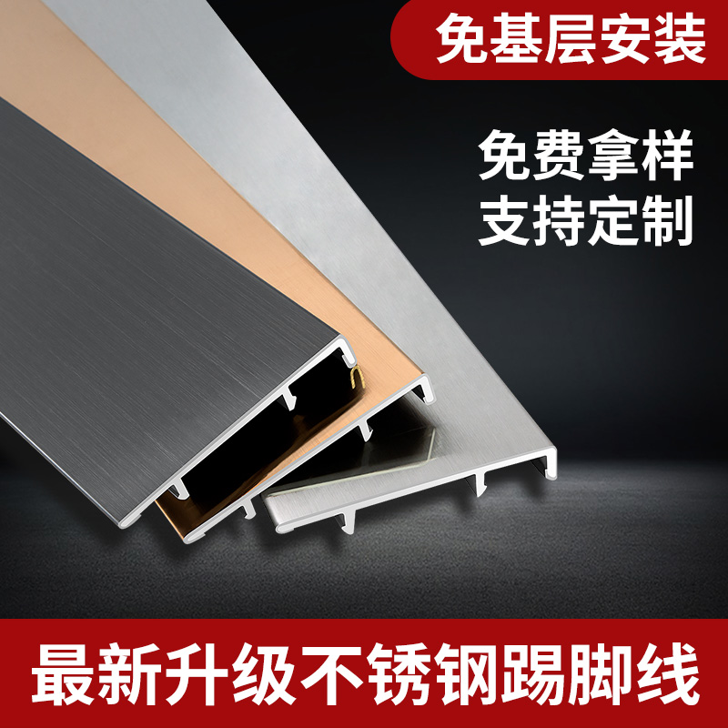 Stainless steel skirting black titanium wire drawing mirror 4cm 5 6 8 10 12 15 15 finished metal skirting-Taobao
