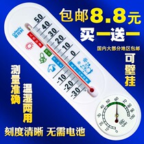 Home good-looking living room baby room with thermometer high precision and precise sensitive temperature and humidity gauge swing piece dry and wet table