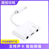 Mobile phone charger conversion head joint universal headphone charging ppel flat adapter connecting wire data wire universal