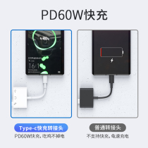 Mobile phone charger conversion head joint universal headphone charging ppel flat adapter connecting wire data wire universal