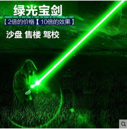 Sample House Display Center Laser Light Short portable green light floor full of star infrared flashlight red light toy small