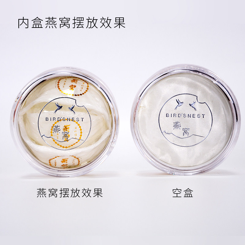 Птичье гнездо пакет 燕窝空盒子通用定制亚克力透明内盒滋补圆形红色100克装包装礼盒